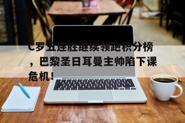 爱游戏最新版APP-赛德克巴莱