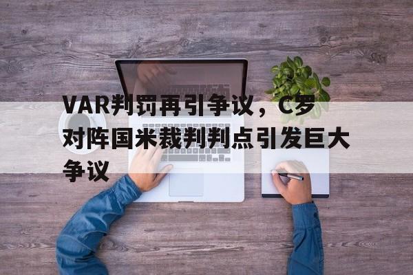 ayx app官方下载-c罗无缘征战亚冠四强